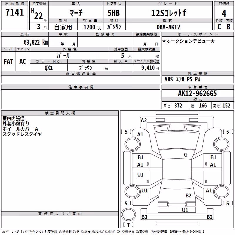 NISSAN MARCH