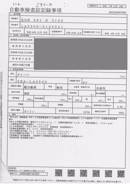 DAIHATSU MIRA E:S