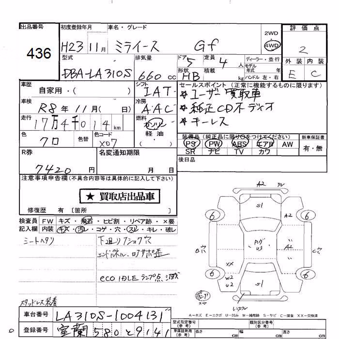 DAIHATSU MIRA E:S