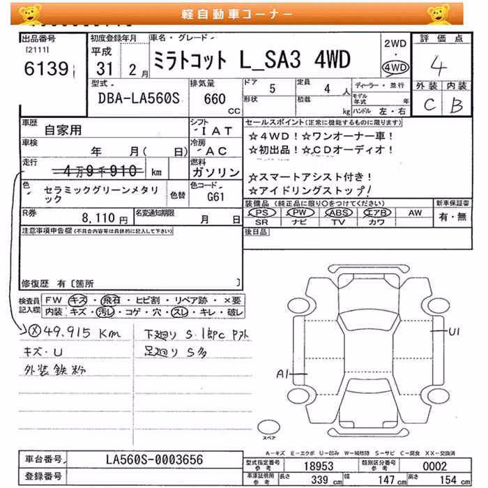 DAIHATSU MIRA TOCOT