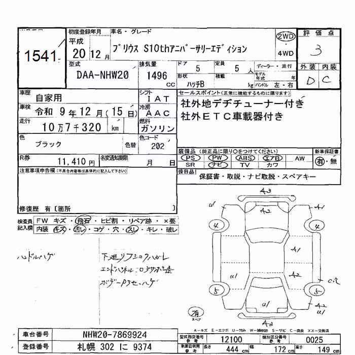 TOYOTA PRIUS