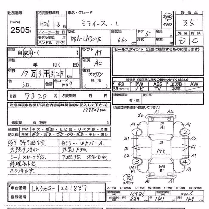 DAIHATSU MIRA E:S