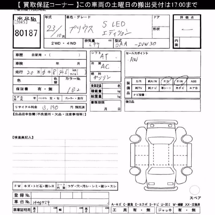 TOYOTA PRIUS