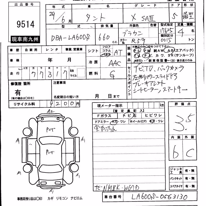 DAIHATSU TANTO