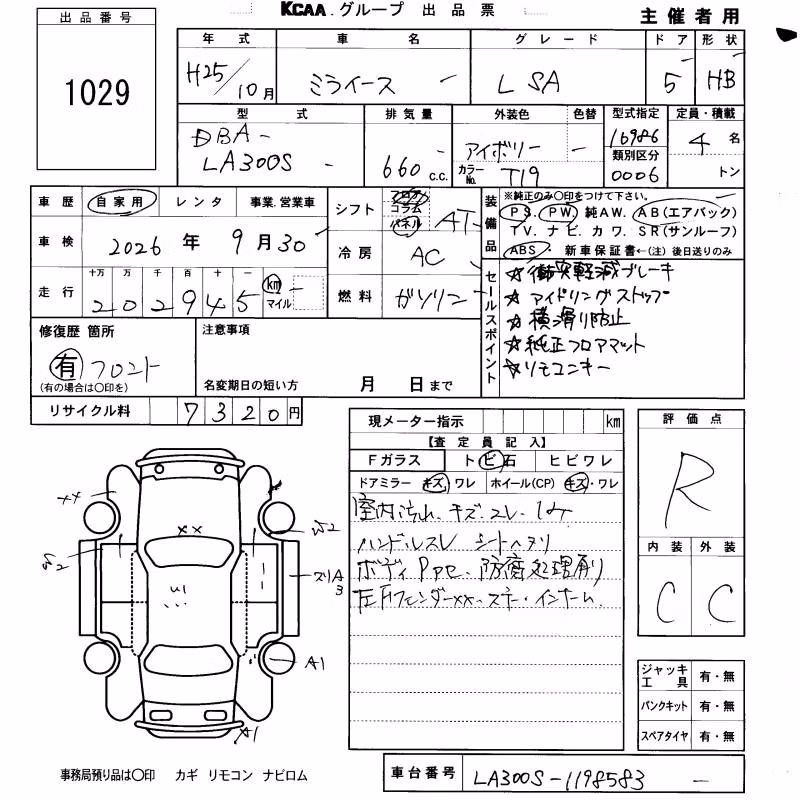 DAIHATSU MIRA E:S