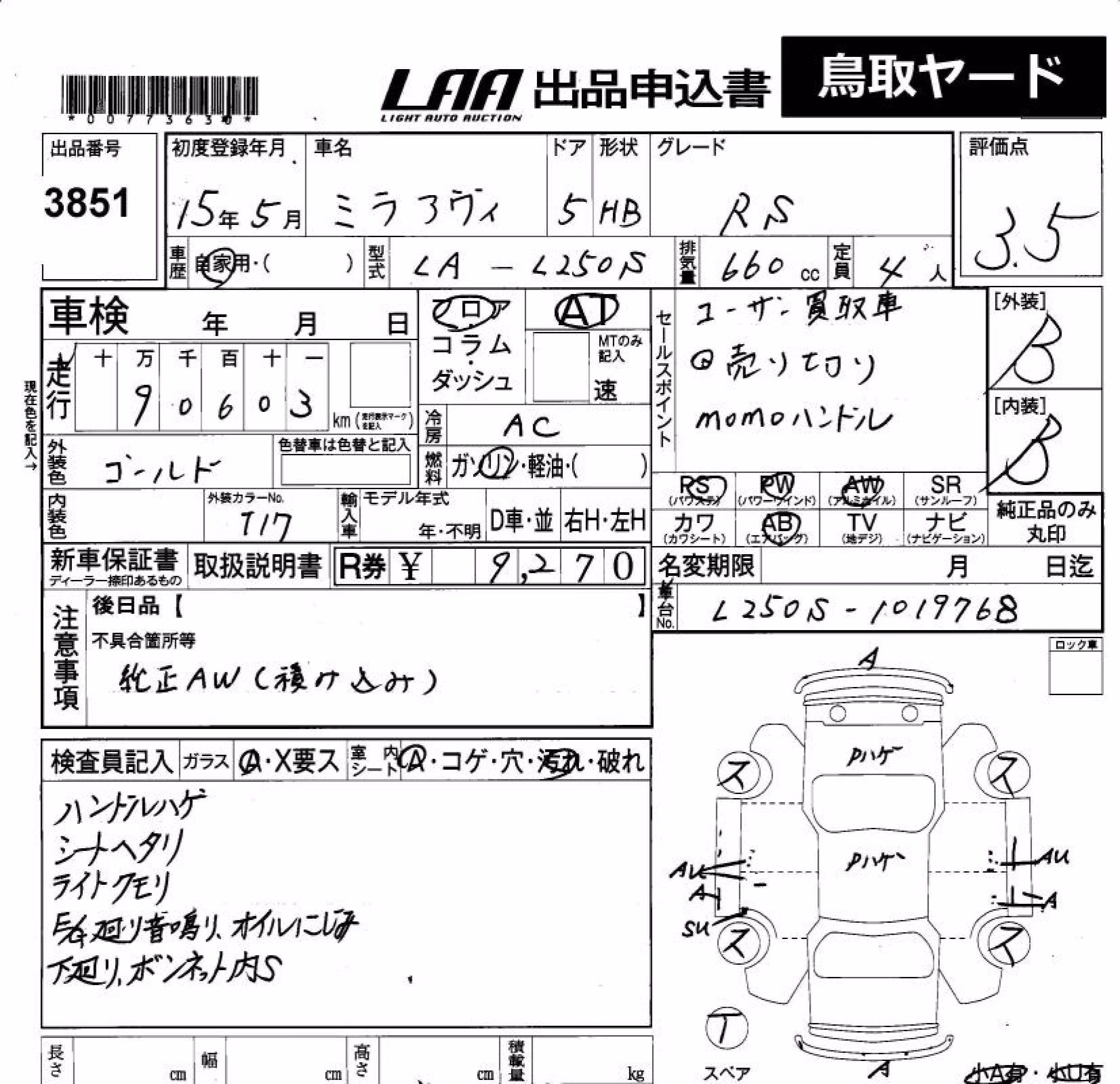 DAIHATSU MIRA AVY
