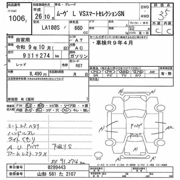 DAIHATSU MOVE