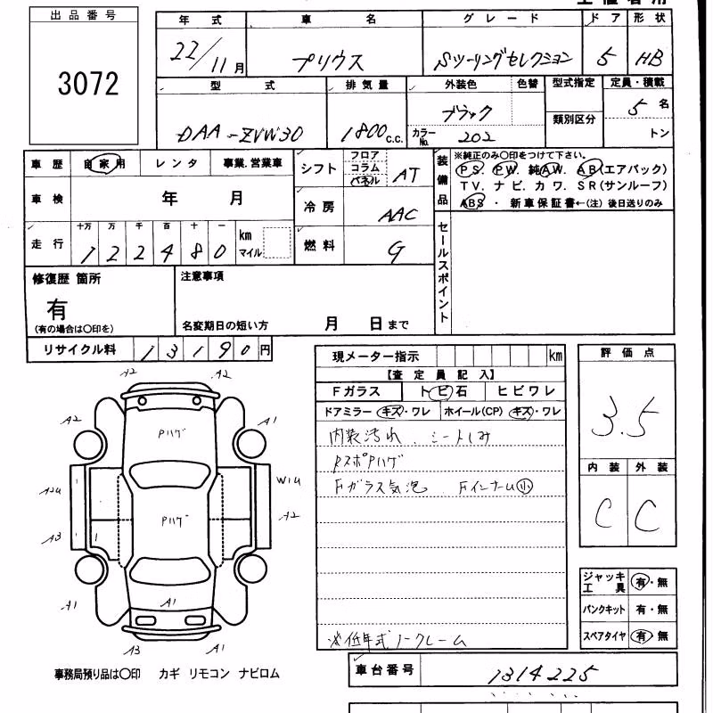 TOYOTA PRIUS