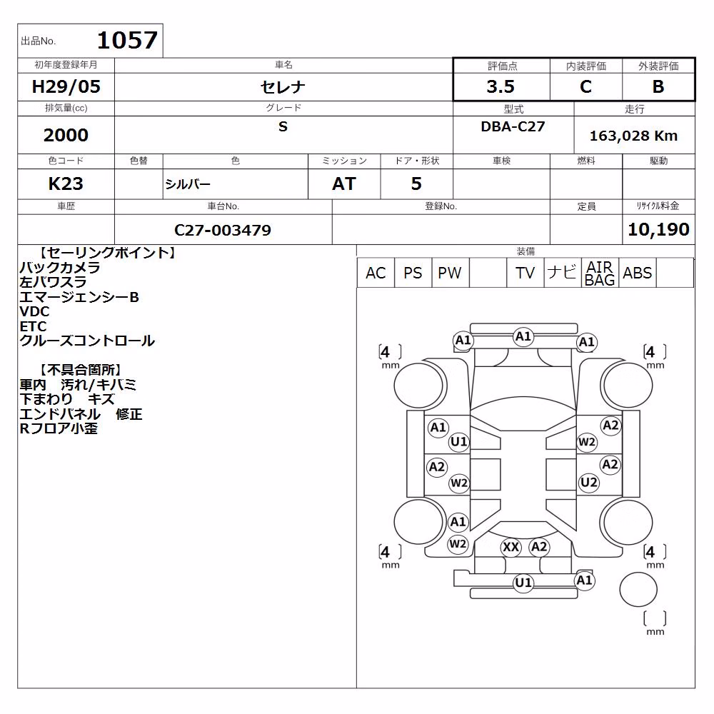 NISSAN SERENA