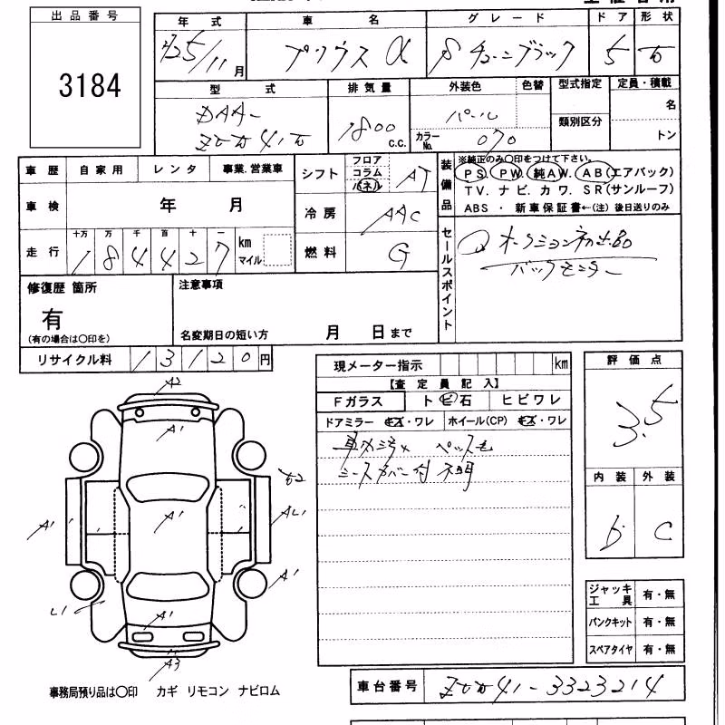 TOYOTA PRIUS ALPHA