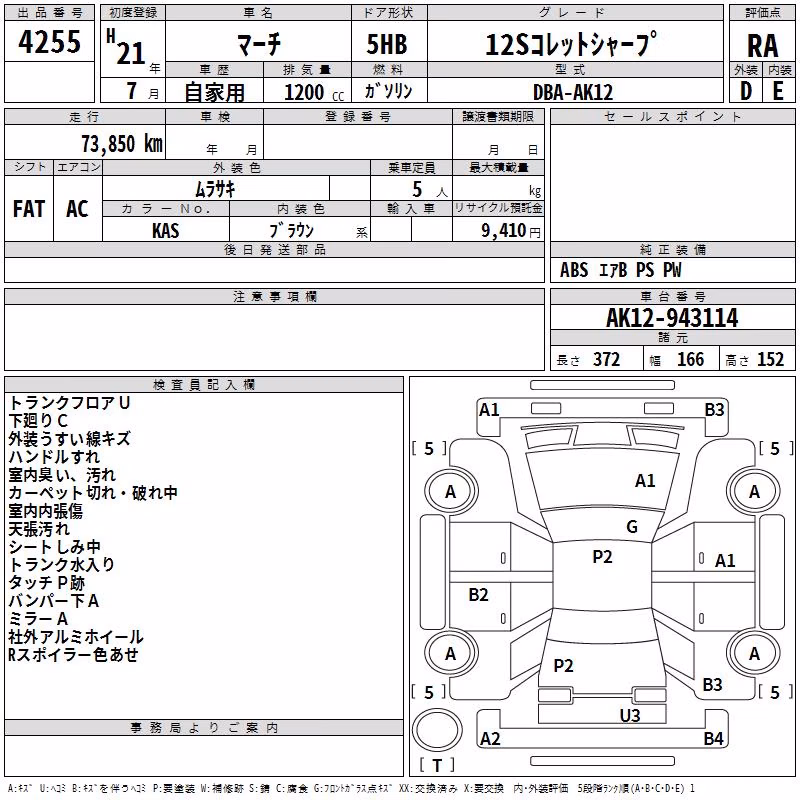 NISSAN MARCH