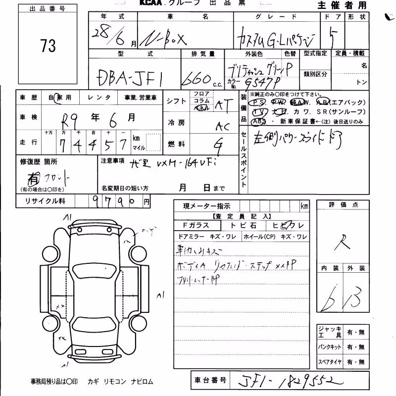 HONDA N-BOX