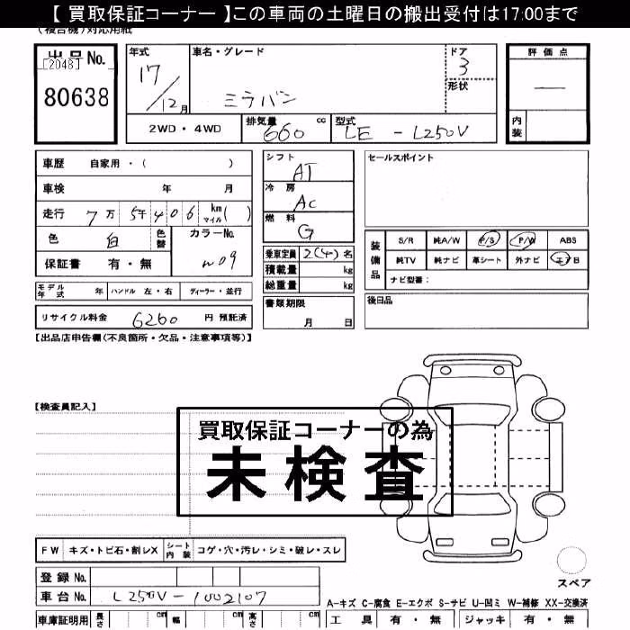 DAIHATSU MIRA