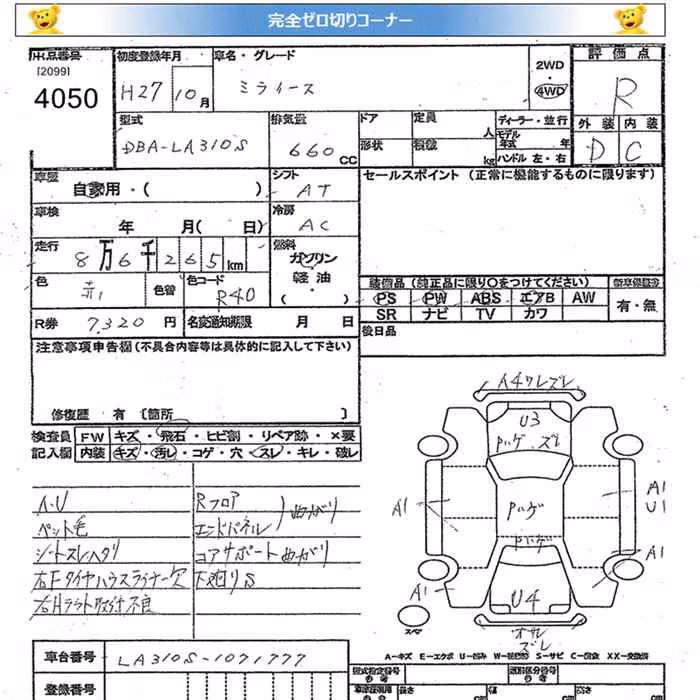 DAIHATSU MIRA E:S
