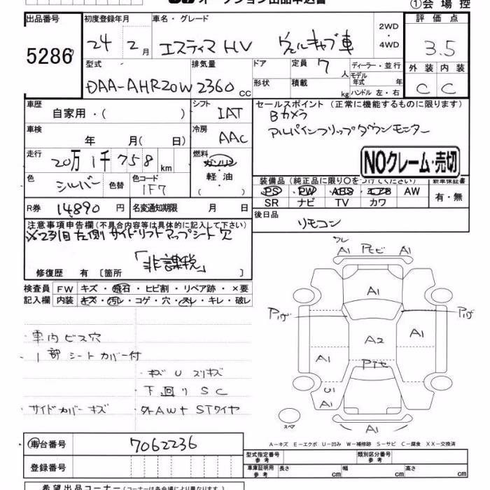 TOYOTA ESTIMA