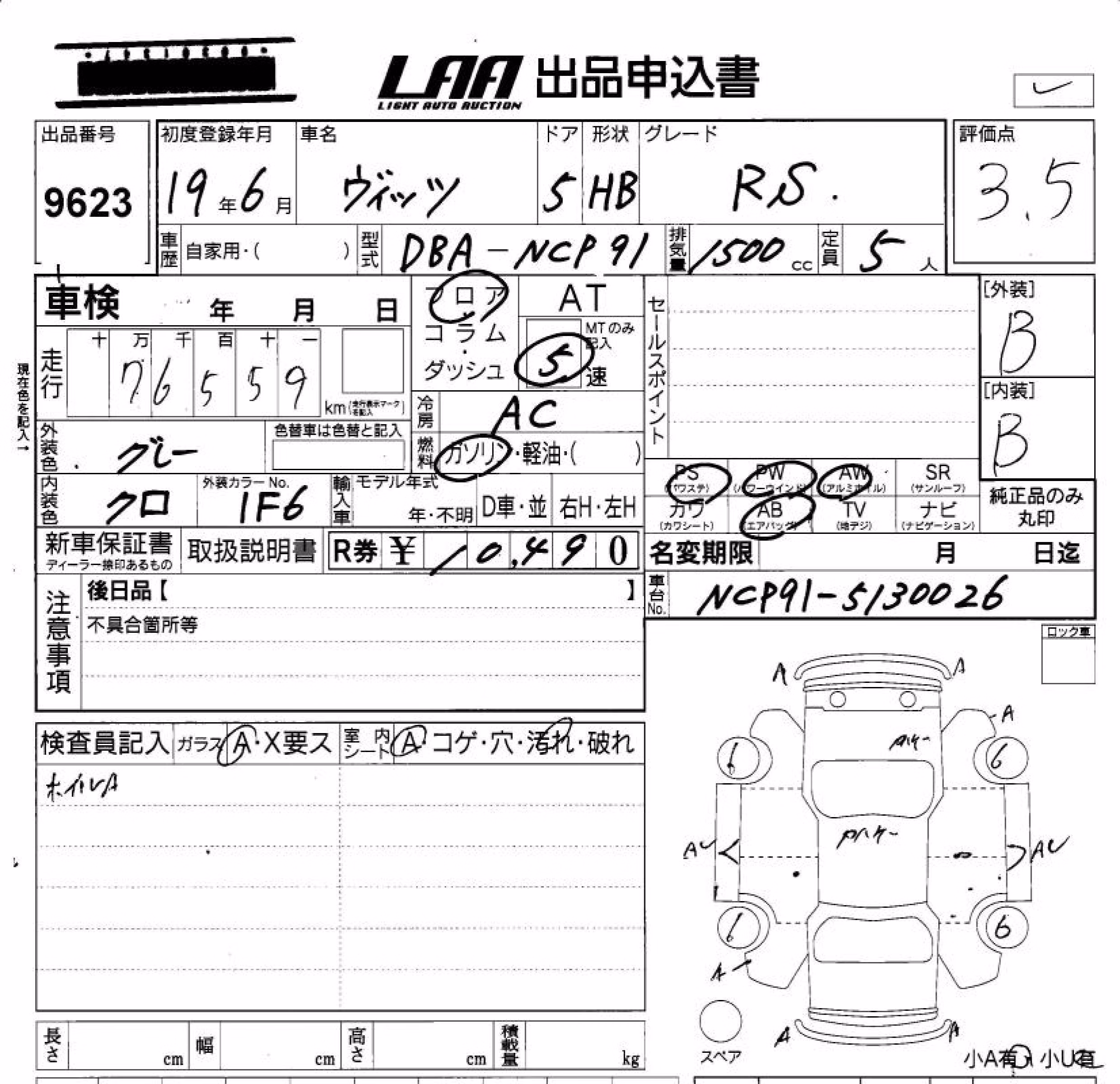 TOYOTA VITZ
