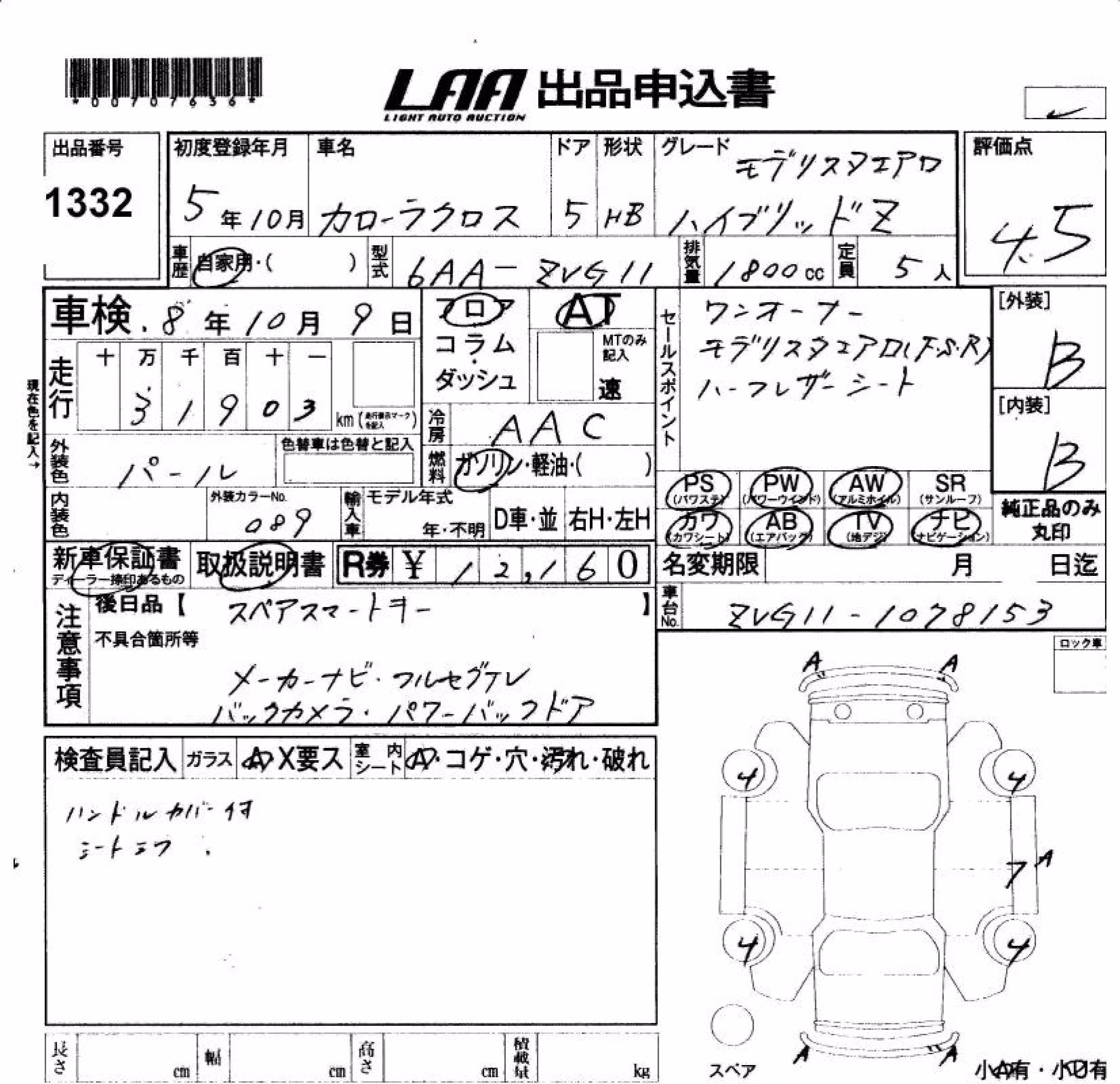 TOYOTA COROLLA CROSS