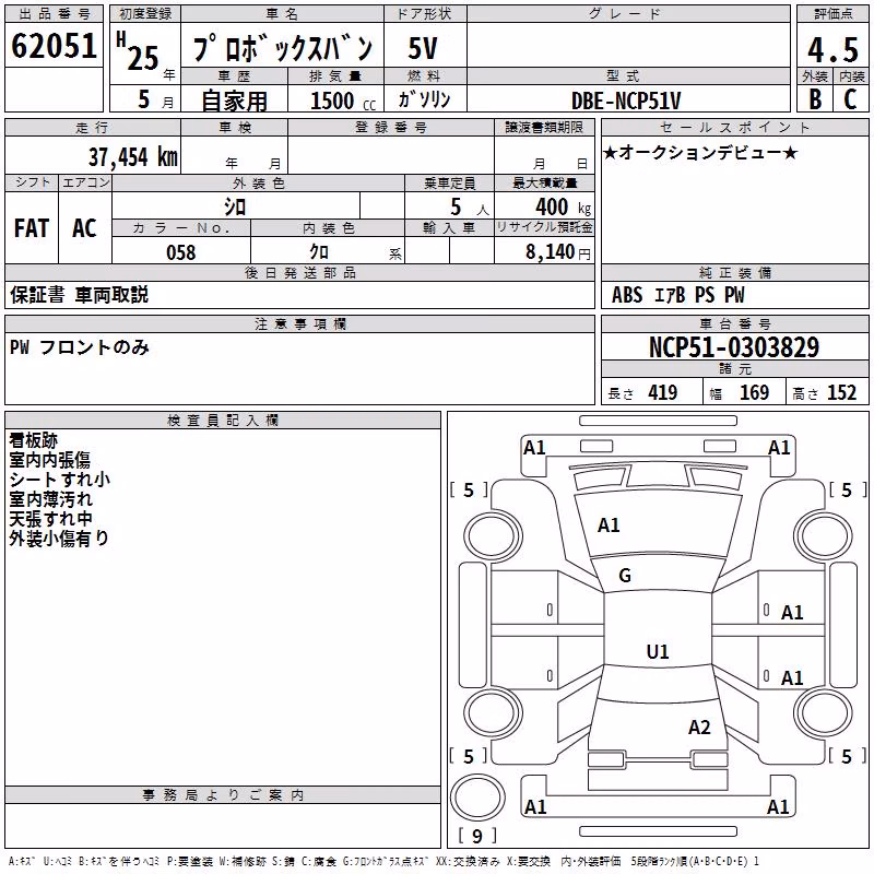 TOYOTA PROBOX
