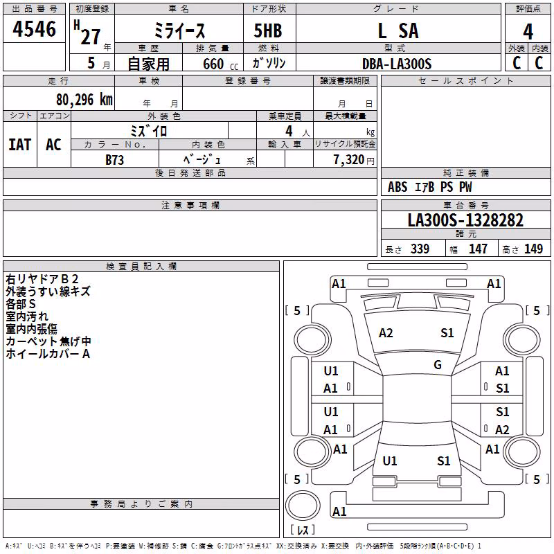 DAIHATSU MIRA E:S