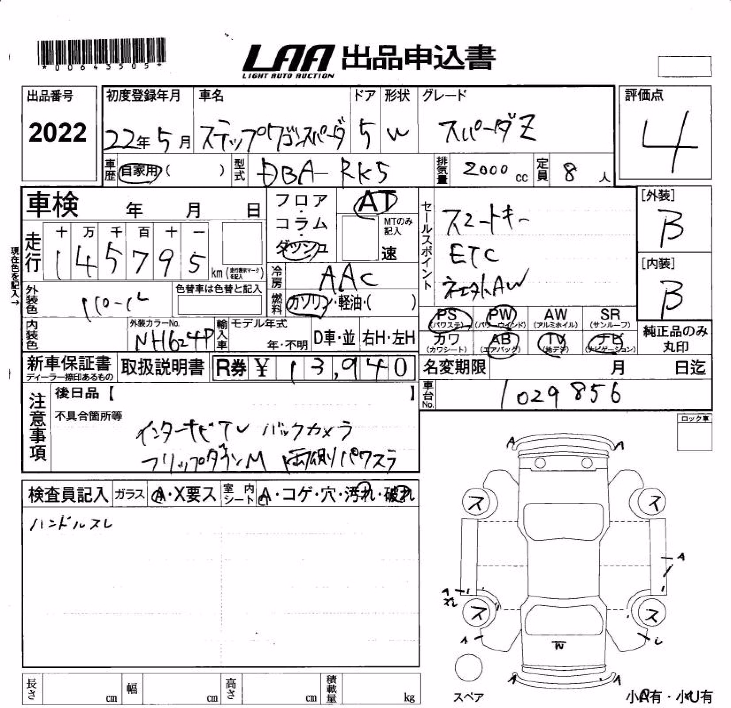 HONDA STEPWGN