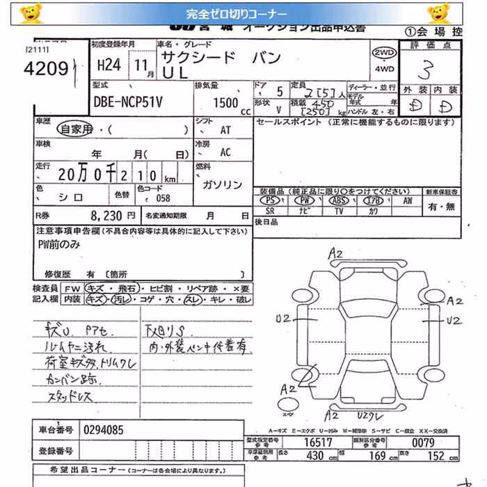TOYOTA PROBOX