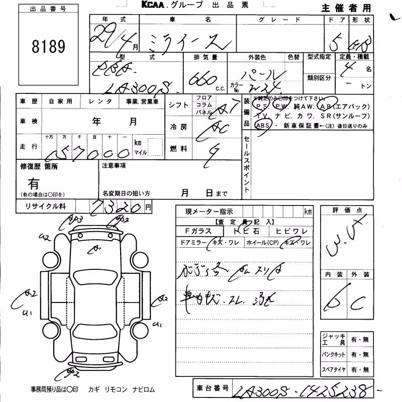 DAIHATSU MIRA E:S