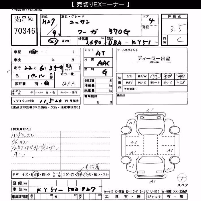 NISSAN FUGA