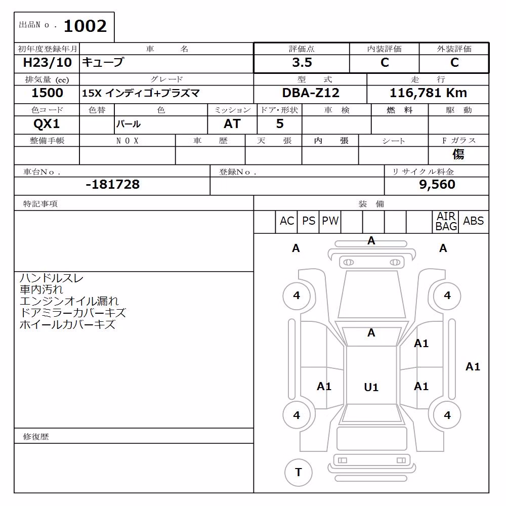 NISSAN CUBE