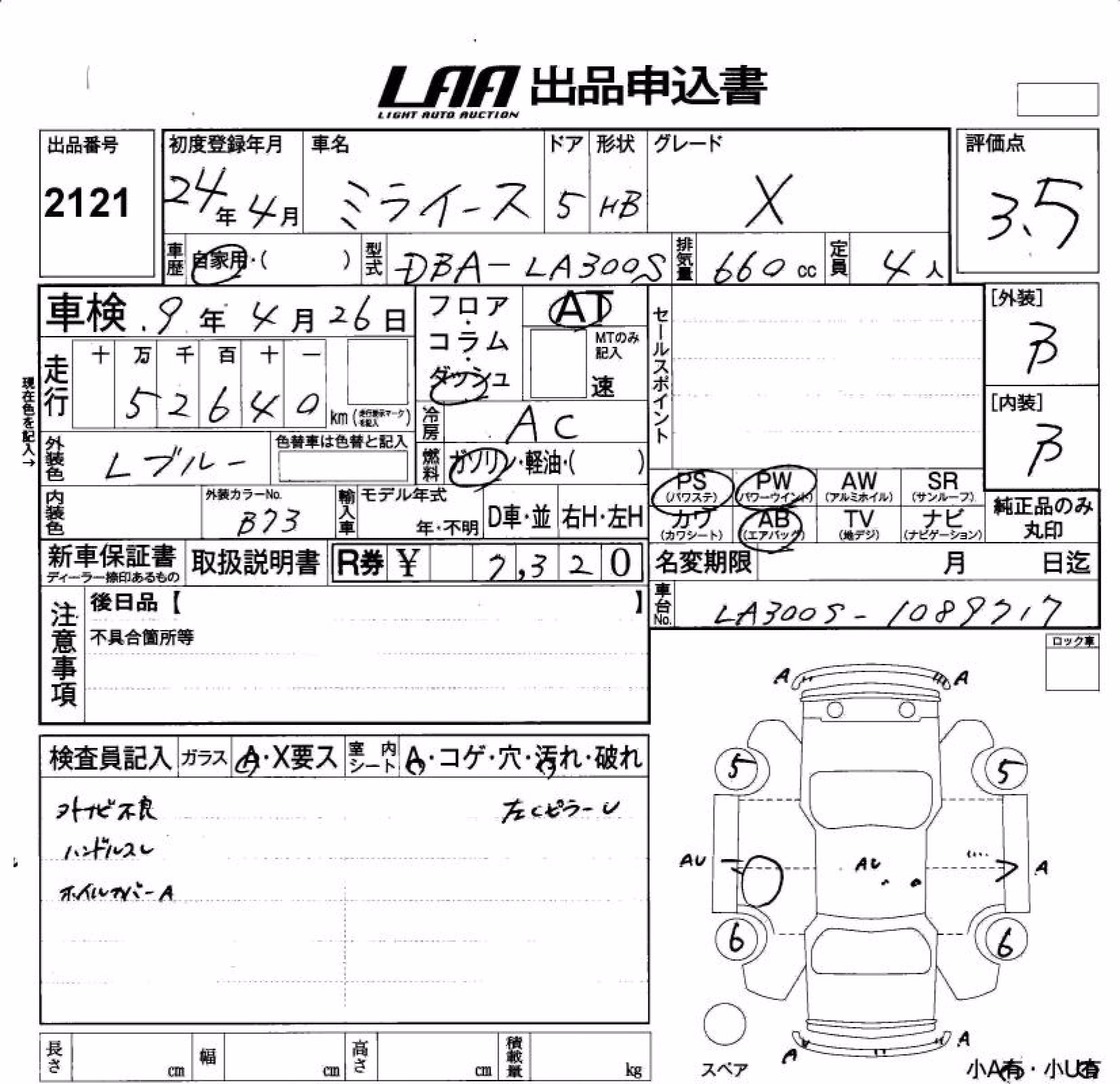 DAIHATSU MIRA E:S
