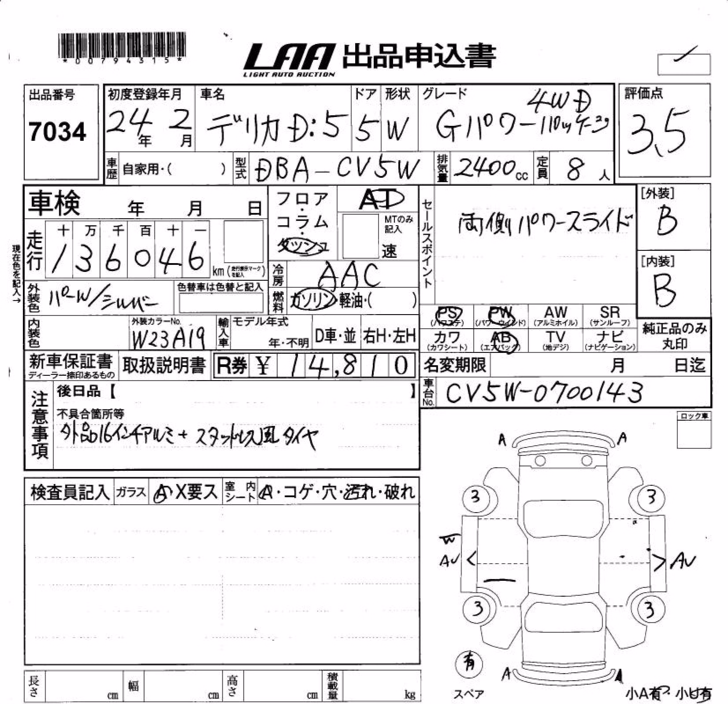 MITSUBISHI DELICA D:5
