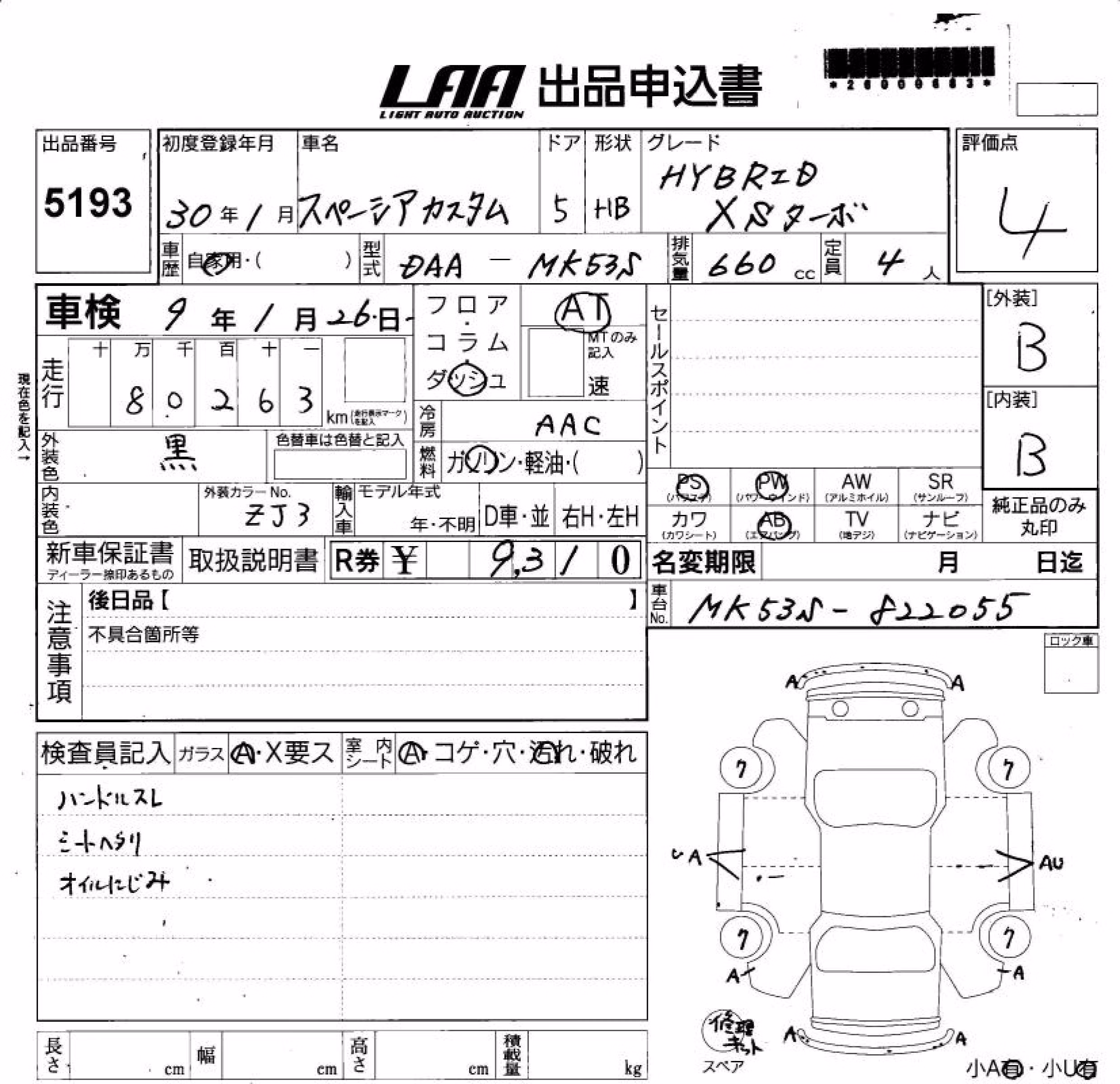 SUZUKI SPACIA