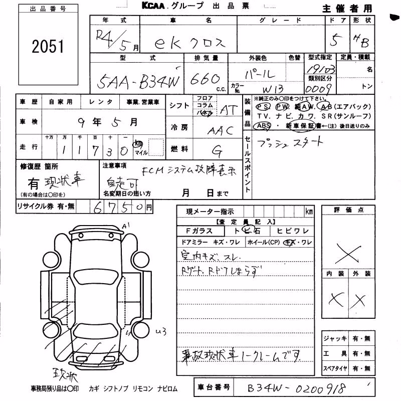 MITSUBISHI EK X