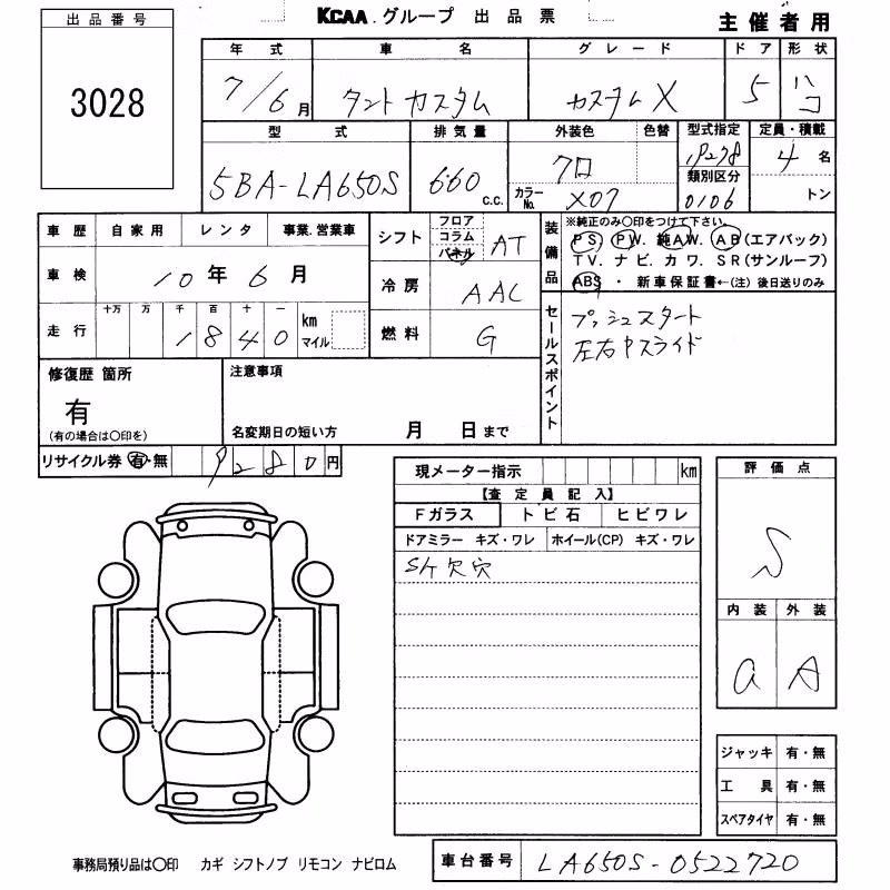 DAIHATSU TANTO