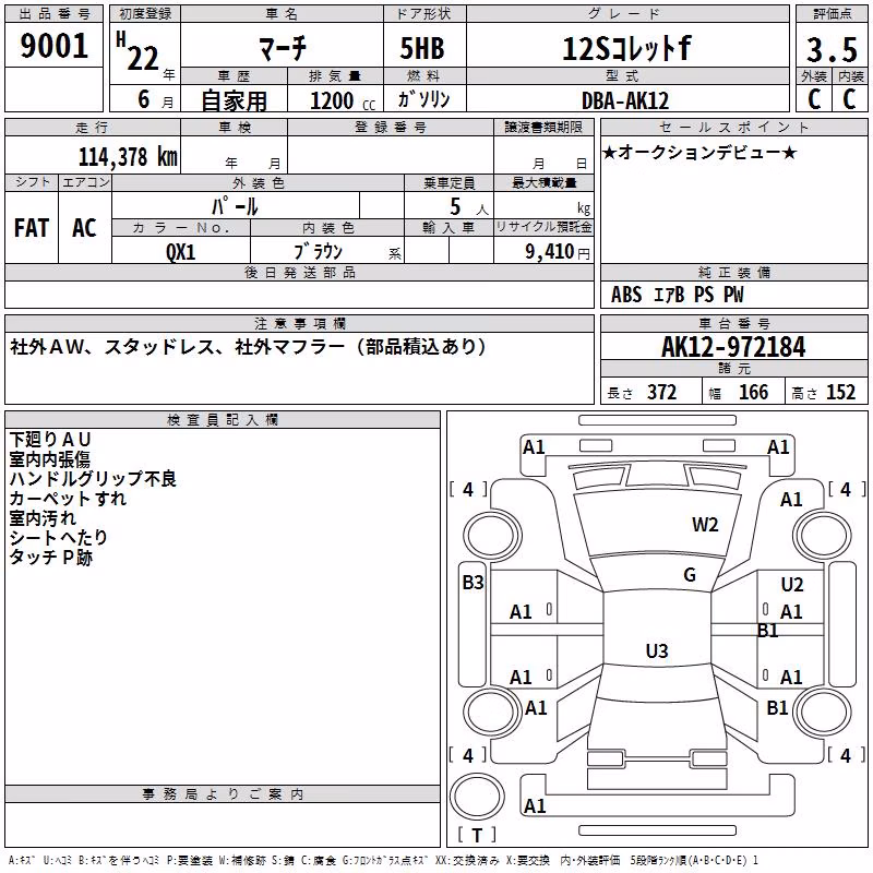 NISSAN MARCH