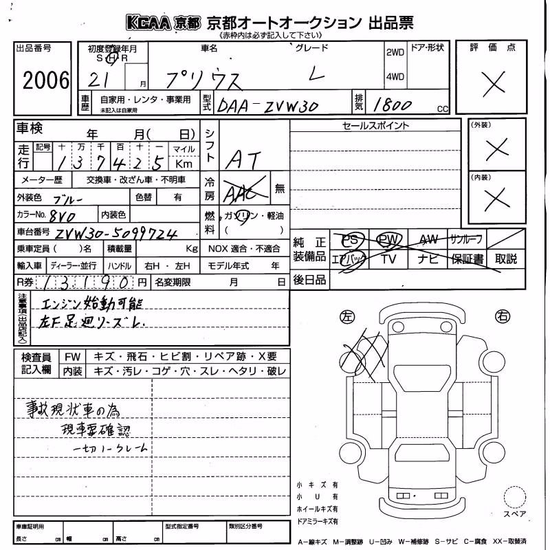 TOYOTA PRIUS