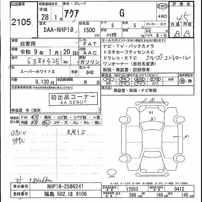 TOYOTA AQUA