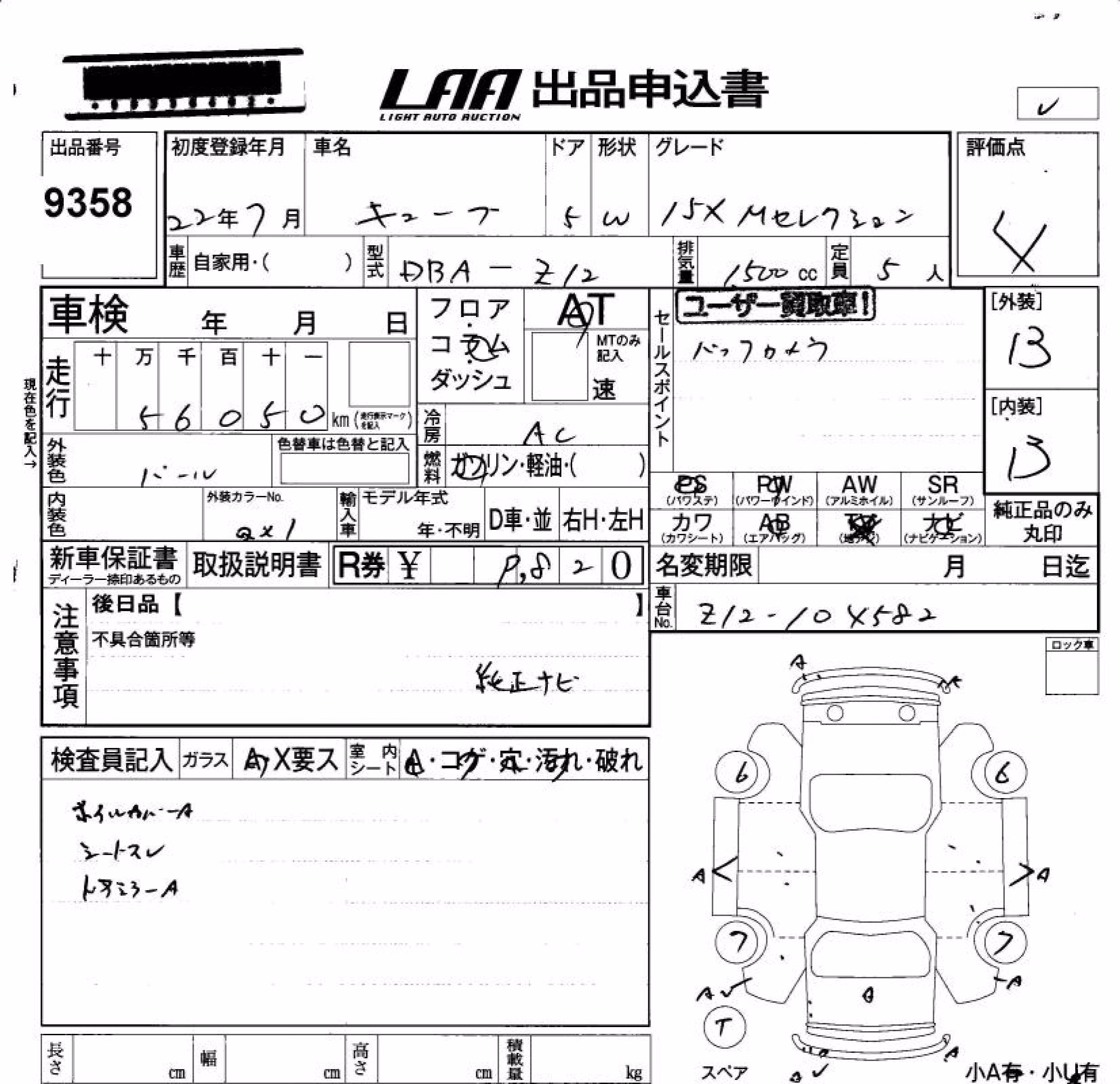 NISSAN CUBE