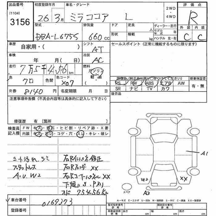 DAIHATSU MIRA COCOA