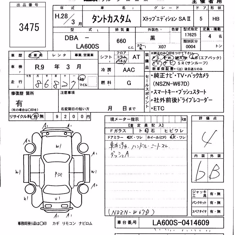 DAIHATSU TANTO