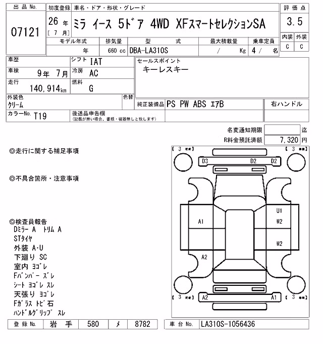 DAIHATSU MIRA E:S