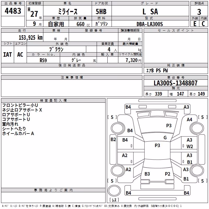 DAIHATSU MIRA E:S