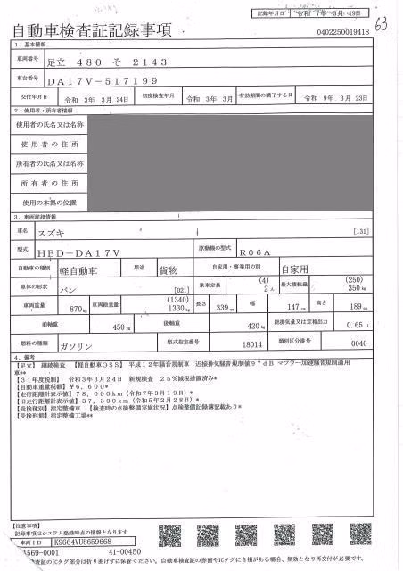 SUZUKI EVERY