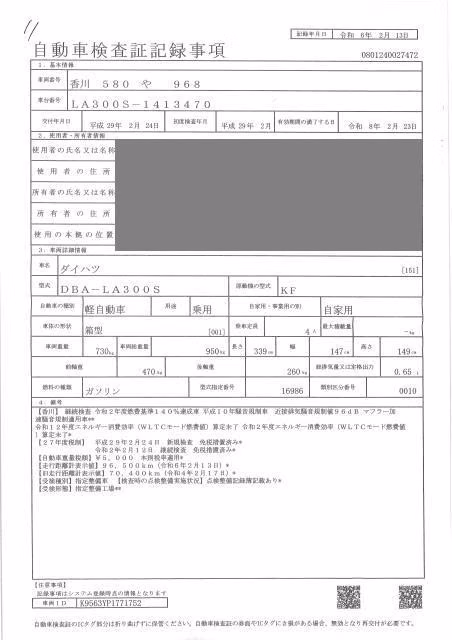 DAIHATSU MIRA E:S