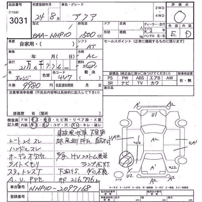 TOYOTA AQUA