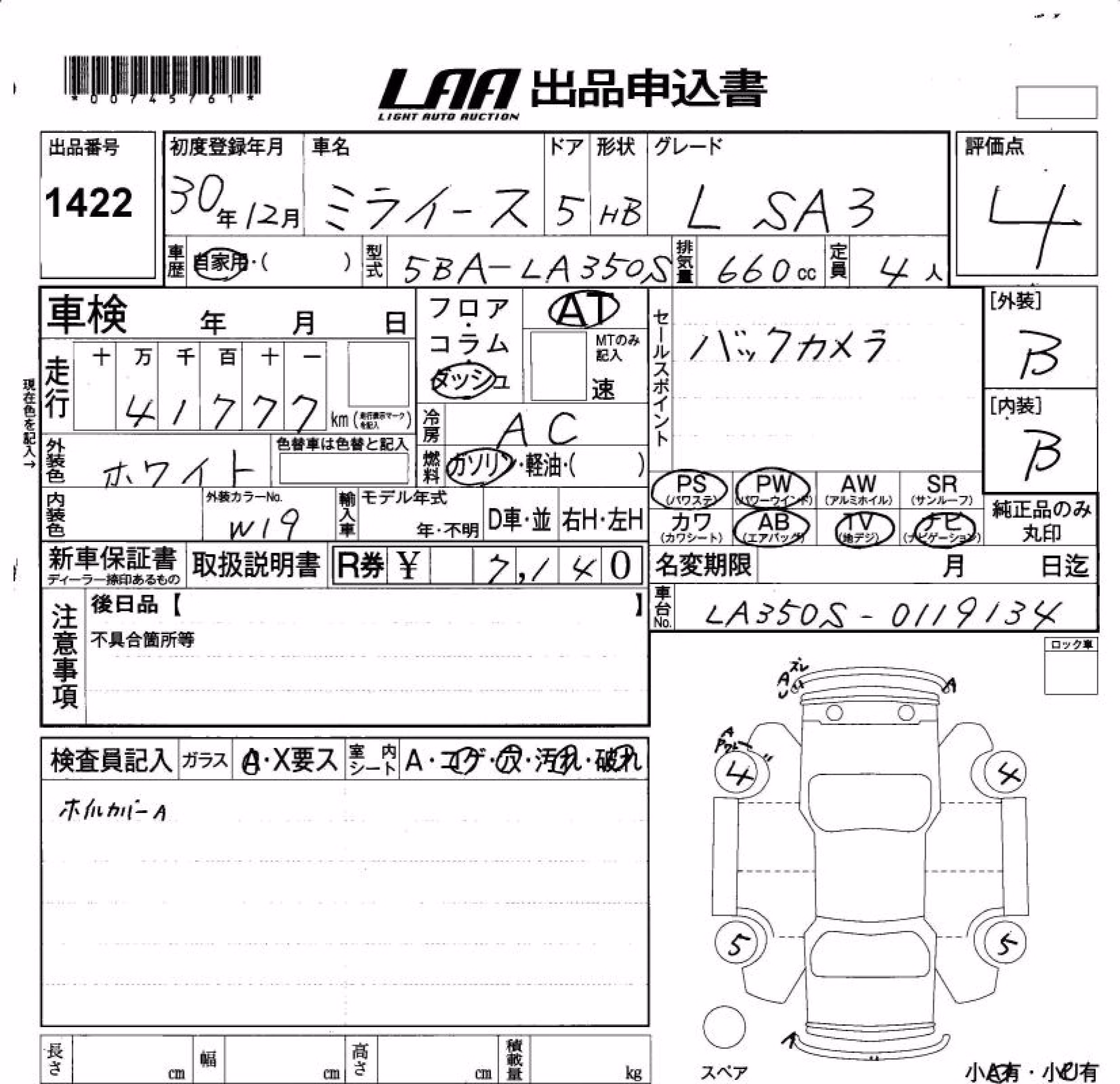 DAIHATSU MIRA E:S