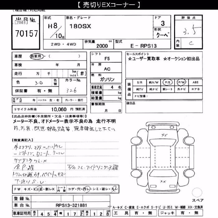 NISSAN 180SX
