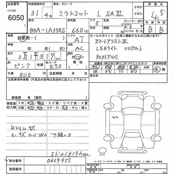 DAIHATSU MIRA TOCOT