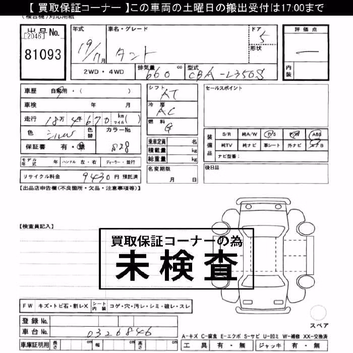 DAIHATSU TANTO