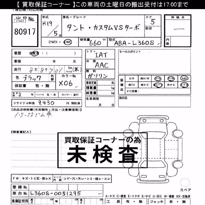 DAIHATSU TANTO