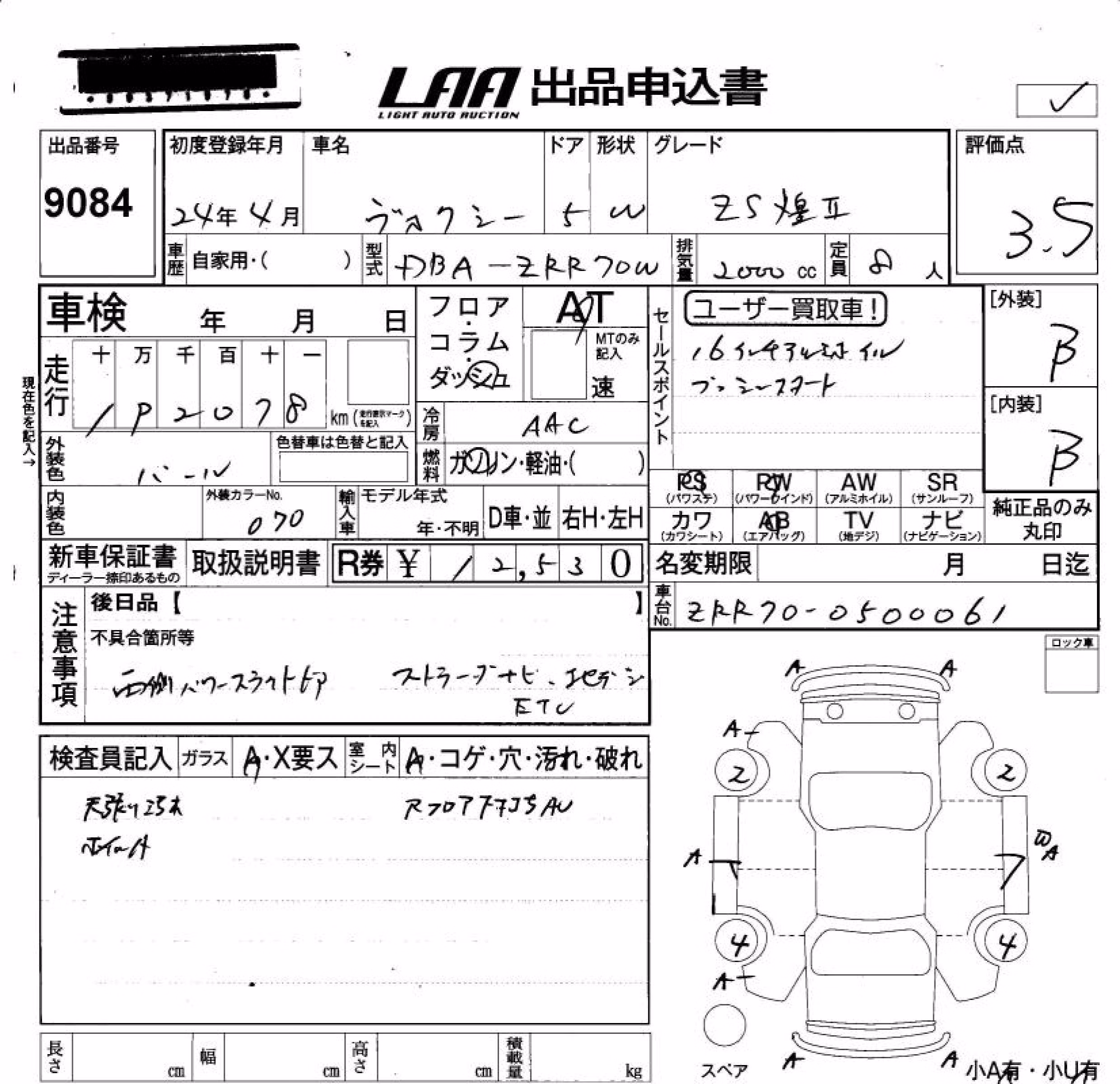 TOYOTA VOXY